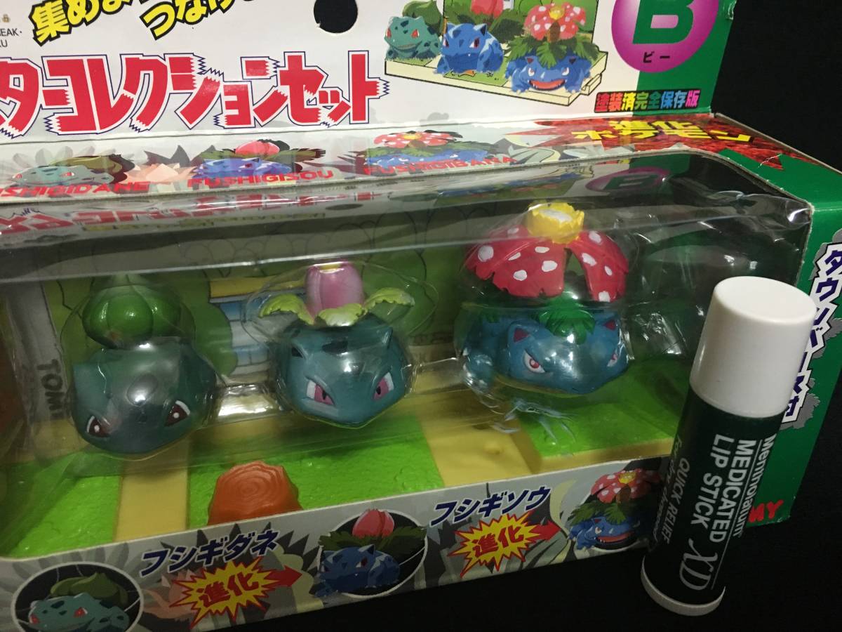 ポケモン フシギダネ フシギソウ フシギバナ モンスターコレクションセットB 新品】デッドストック トミー ポケットモンスター モンスター