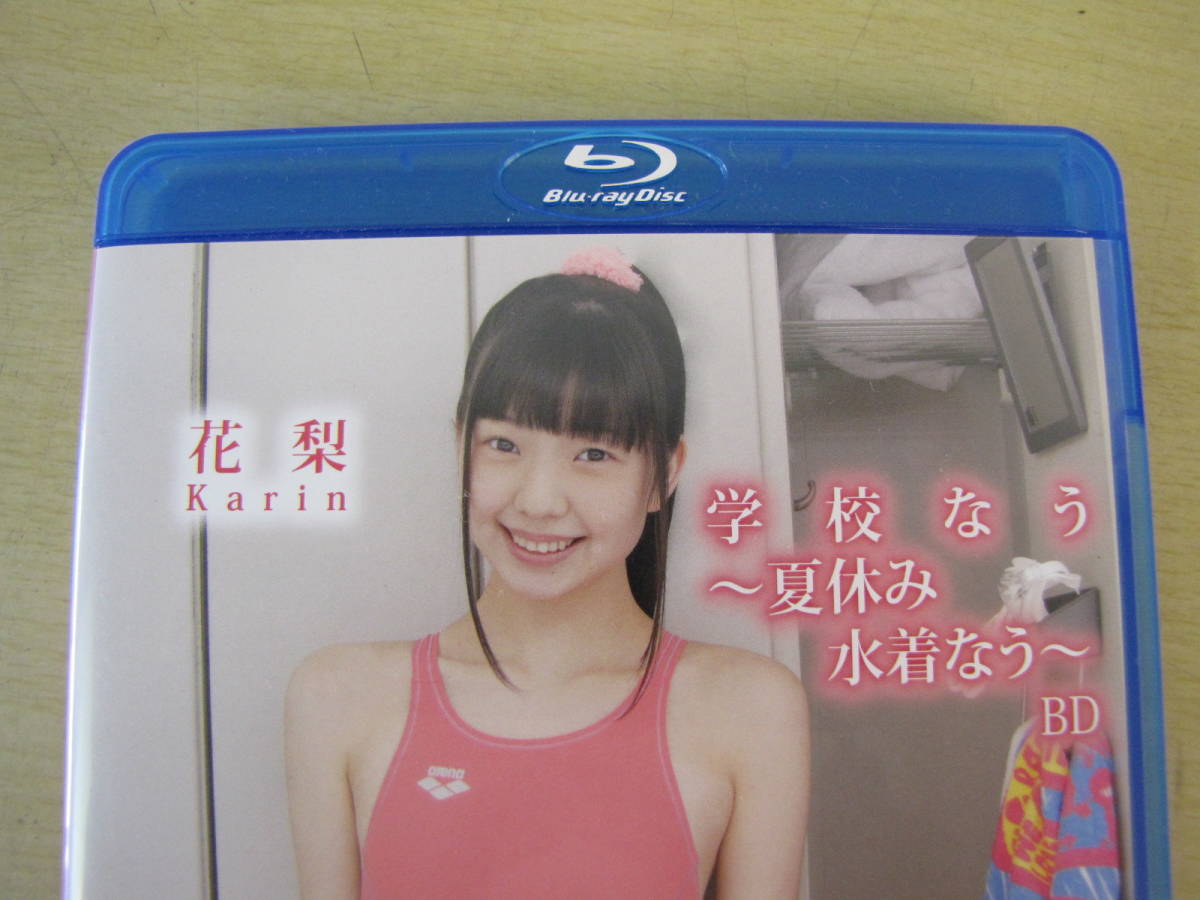 榊芽里 榊芽里 ゼウス うぶ めりりんの夏休み BD Blu-ray ブルーレイ（Blu-ray 榊芽里 うぶ めりりんの夏休み ゼウス 正規品 アイドル  イメージ BD ブルーレイ 送料無料(アイドル、グラビア)｜売買されたオークション情報、Yahoo!オークション(旧ヤフオク!) の商品情報を ...