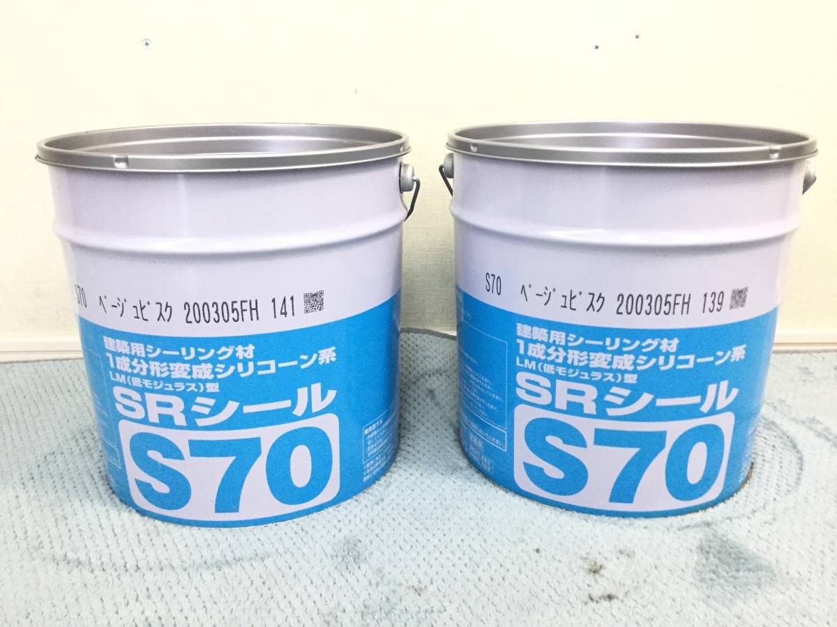 サンライズ SRシール S70 320ml カートリッジ 9本セット】（新品