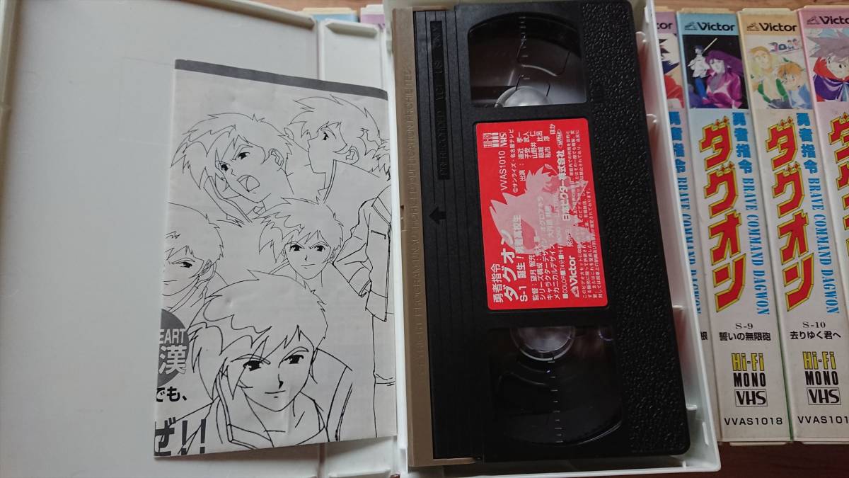 ☆希少☆ 勇者指令ダグオン VHS TV15巻＋OVA2巻 セットの落札情報詳細