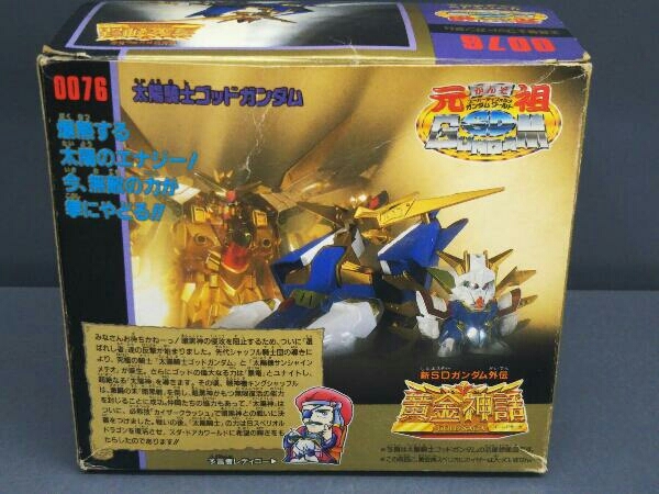 未組立 元祖sdガンダム 太陽騎士ゴッドガンダム の落札情報詳細 ヤフオク落札価格情報 オークフリー スマートフォン版 未組立 元祖sdガンダム 太陽騎士ゴッドガンダム の落札情報詳細 ヤフオク落札価格情報 オークフリー スマートフォン版