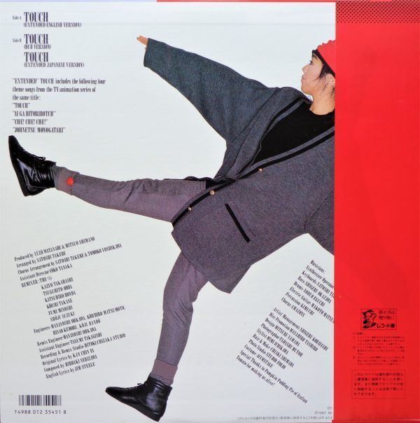 LP 12inch タッチ 岩崎良美 1987年 ユーロビート 英語Ver 日本語Verの落札情報詳細 - Yahoo オークション落札価格検索