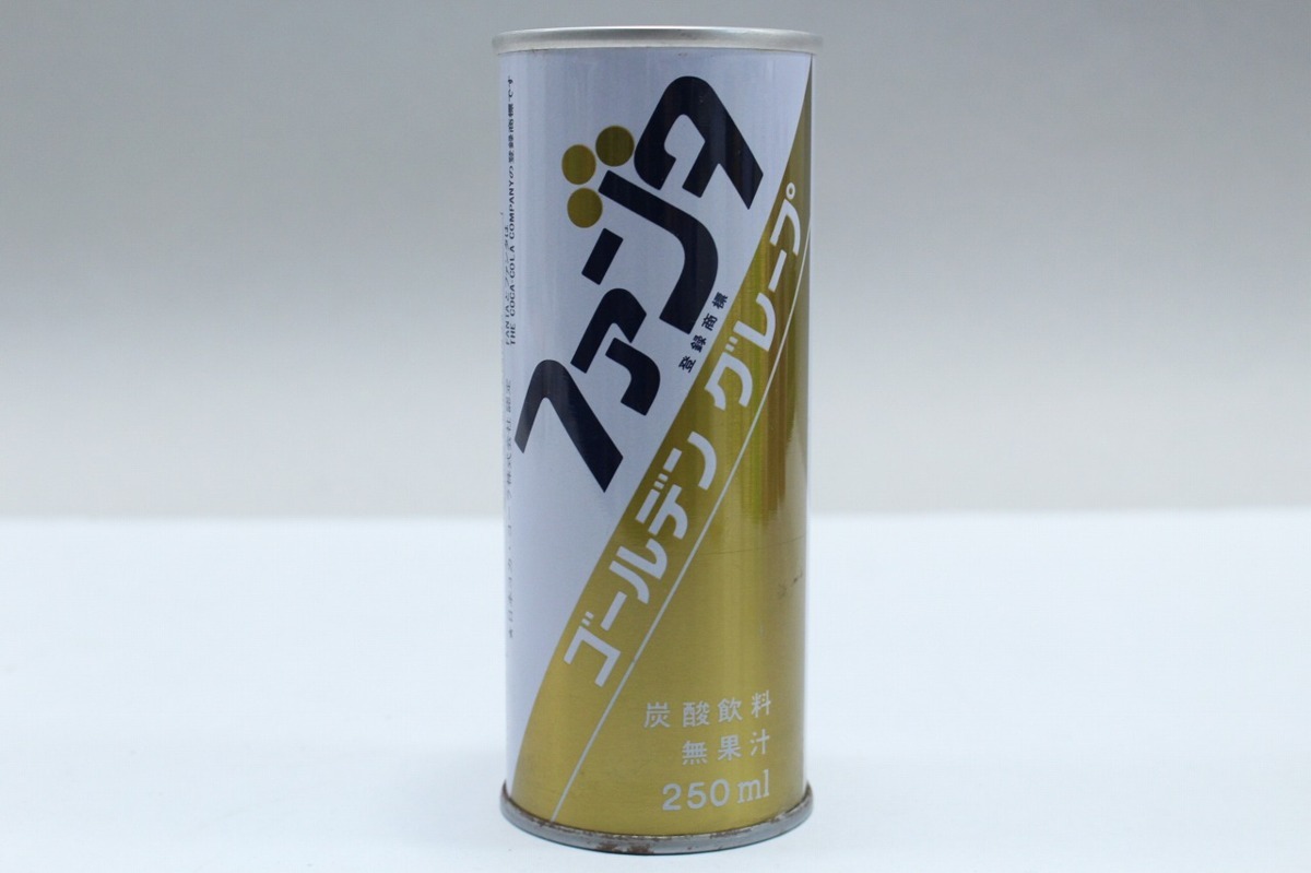 ファンタゴールデン、グレープ缶 昭和時代に販売されていた幻のファンタ「ゴールデングレープ