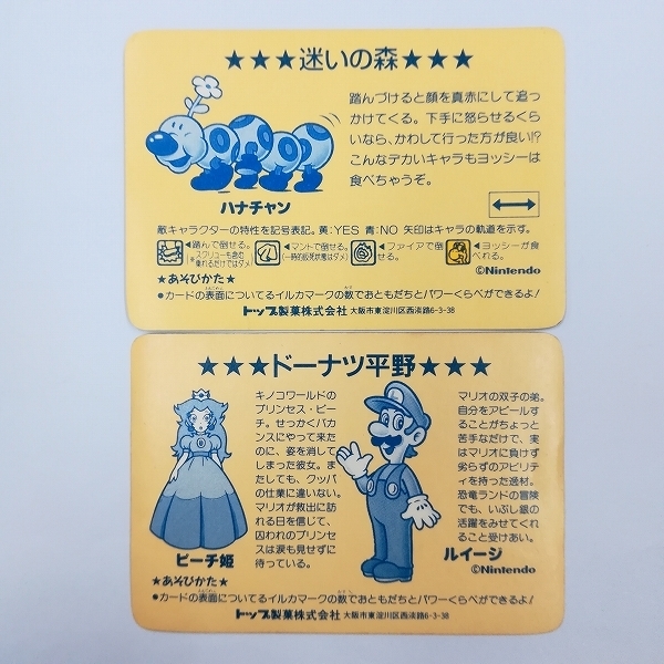 スーパーマリオワールドカード ハナチャン トップサン 任天堂 トップ