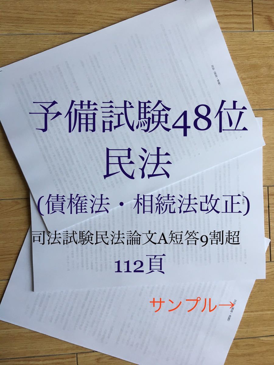 大感謝セール 専用出品 司法試験 予備試験 知識整理ノート 語学 参考書