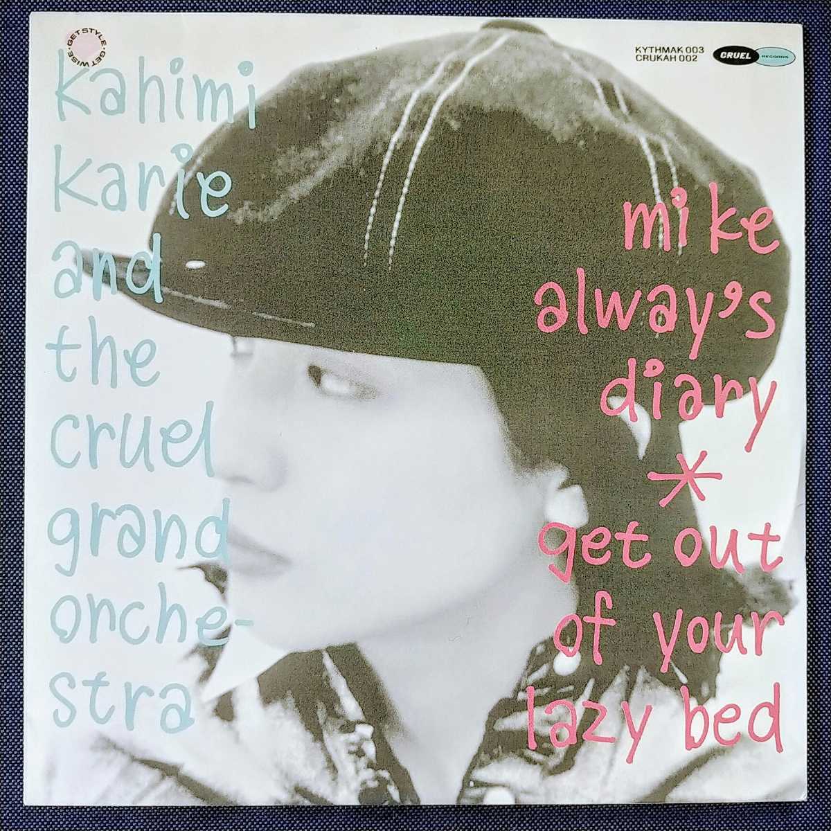 貴重 7インチレコード Kahimi Karie カヒミ・カリィMike- □カヒミ・カリィ□Mike Always Diary□KAHIMI KARIE AND THE