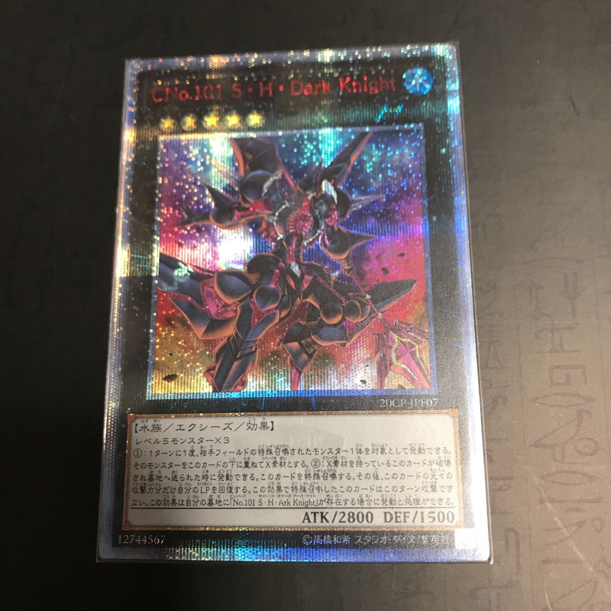 遊戯王 - カオスナンバーズ１０１ サイレント・オナーズ・ダーク・ナイト　20th CNo101SHDarkKnight【20thシークレット】{20CP-JPF07}《エクシーズ》
