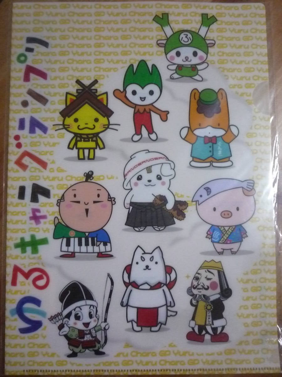 新品 グッズ整理 ゆるキャラグランプリ 公式クリアファイル ぐんまちゃん ふっかちゃん あゆコロちゃん さのまる ご当地キャラ 在庫2 の落札情報詳細 ヤフオク落札価格情報 オークフリー スマートフォン版