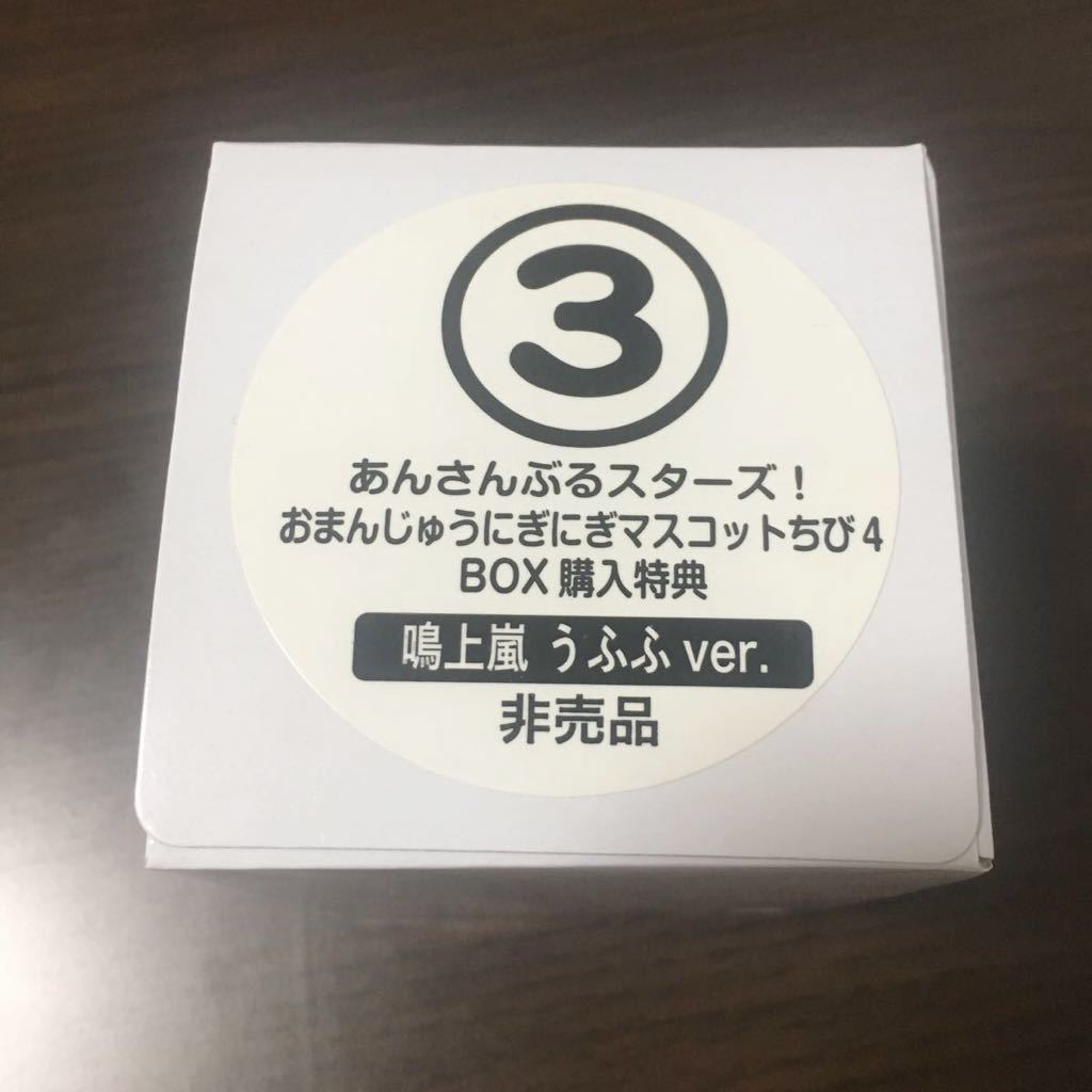 新品 鳴上嵐 購入特典 ちび あんスタ おまんじゅうにぎにぎマスコット 新品未開封 初期 おまんじゅう エンスカイ ぬいぐるみ 特典 の落札情報詳細 ヤフオク落札価格情報 オークフリー スマートフォン版