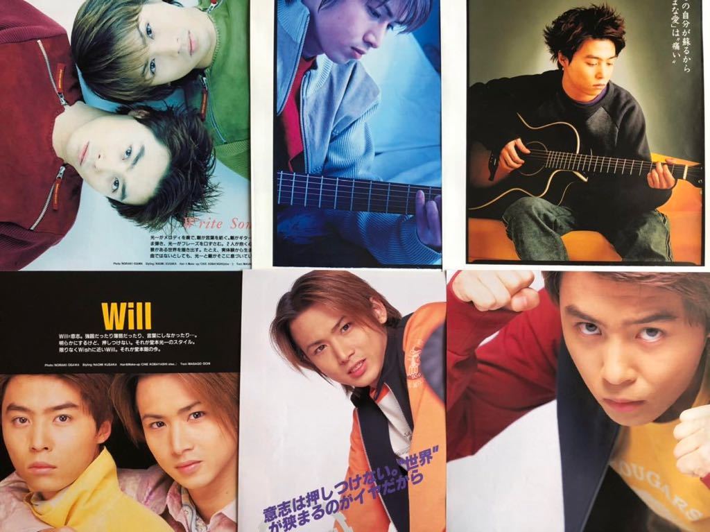 KinKiKids□堂本光一□堂本剛□切り抜き6枚12P2セットまとめて□キンキ