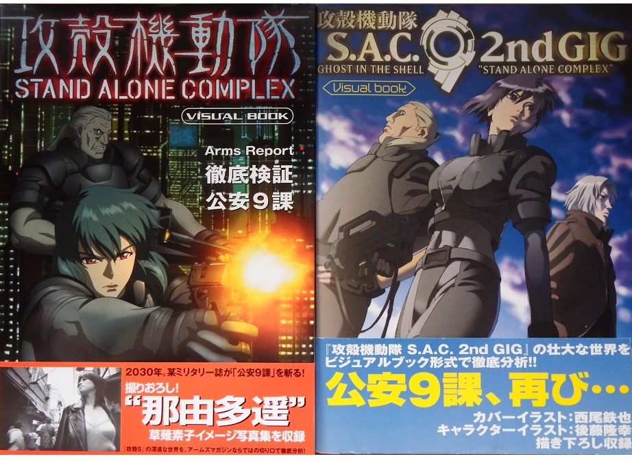 攻殻機動隊 1,15,2の3冊セット全て初版 美品です！