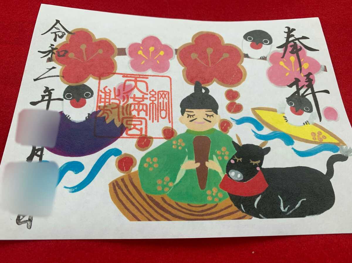 新品 大人気 兵庫県神戸 綱敷天満宮 期間限定 可愛いイラスト 道真公 神使い黒牛 見開き限定御朱印 の落札情報詳細 ヤフオク落札価格情報 オークフリー スマートフォン版