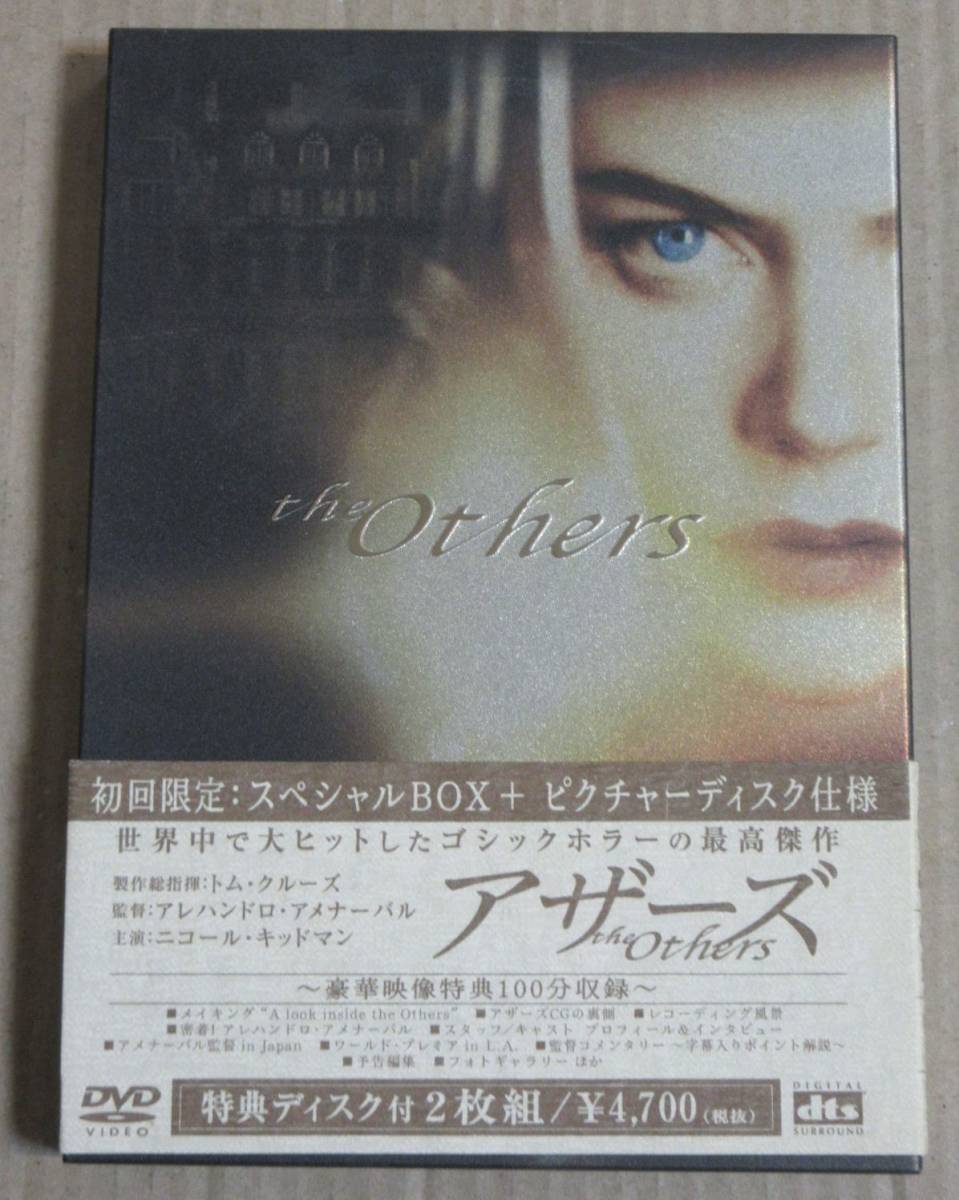 廃盤dvd アザーズ 初回限定スペシャルbox仕様特典ディスク付き2枚組 ニコール キッドマン アレハンドロ アメナーバル の落札情報詳細 ヤフオク落札価格情報 オークフリー スマートフォン版