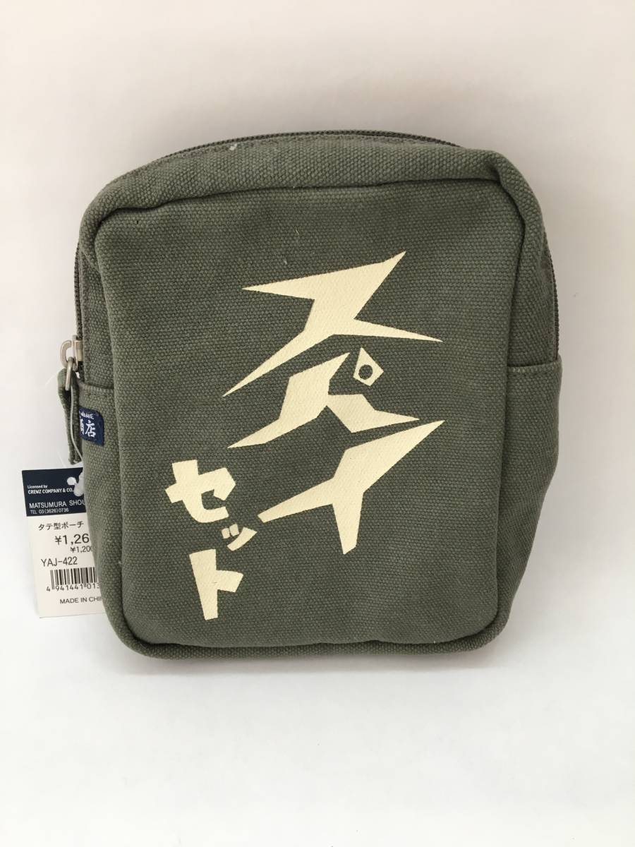 新品 K 未使用 豊天商店 ブーデン商店 タテ型ポーチ カーキ ベルトポーチ カラビナ付き タグ付き スパイセット の落札情報詳細 ヤフオク落札価格情報 オークフリー スマートフォン版