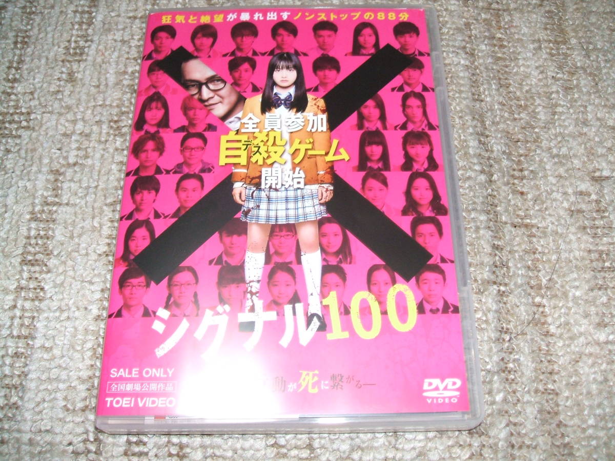 6/10発売 シグナル100 橋本環奈 [DVD] 即決送料無料(注意事項参照)の落札情報詳細 - Yahoo!オークション落札価格検索 オークフリー