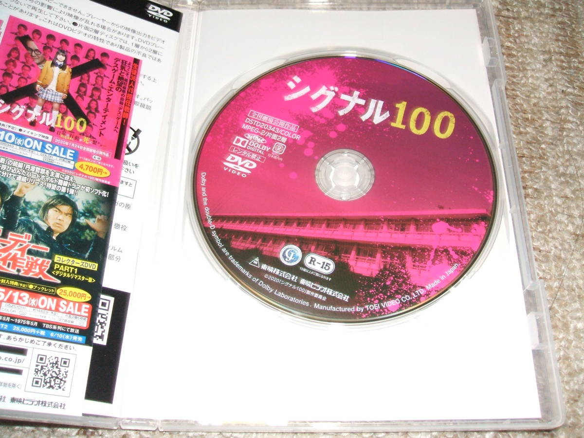 6/10発売 シグナル100 橋本環奈 [DVD] 即決送料無料(注意事項参照)の落札情報詳細 - Yahoo!オークション落札価格検索 オークフリー