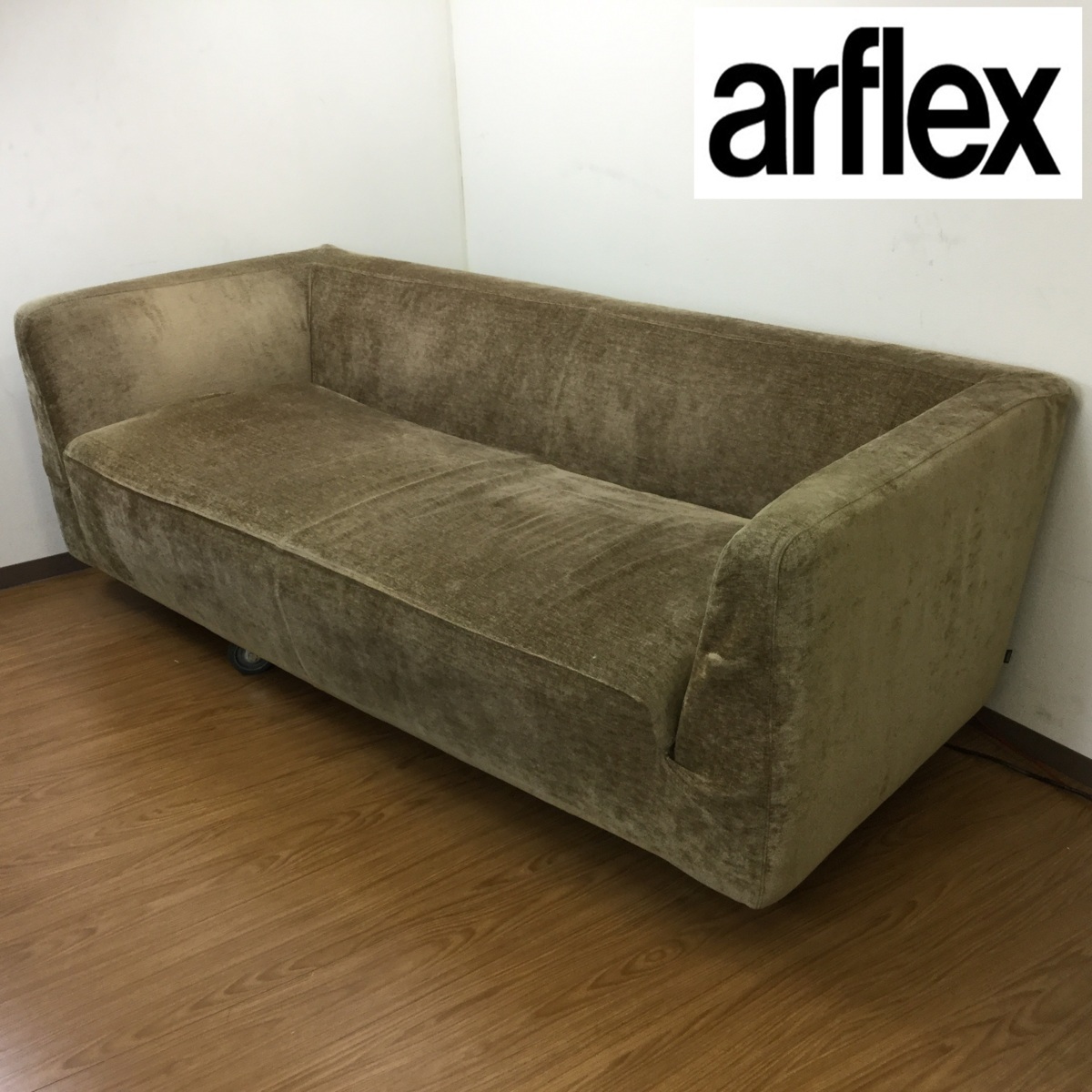 arflex アルフレックス 3人掛けソファ STARE スターレ 01 205LR 