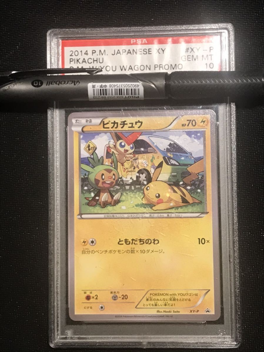 ポケモン ピカチュウ with youワゴン 最終値下げ】ポケモン ピカチュウ with youワゴン - メルカリ