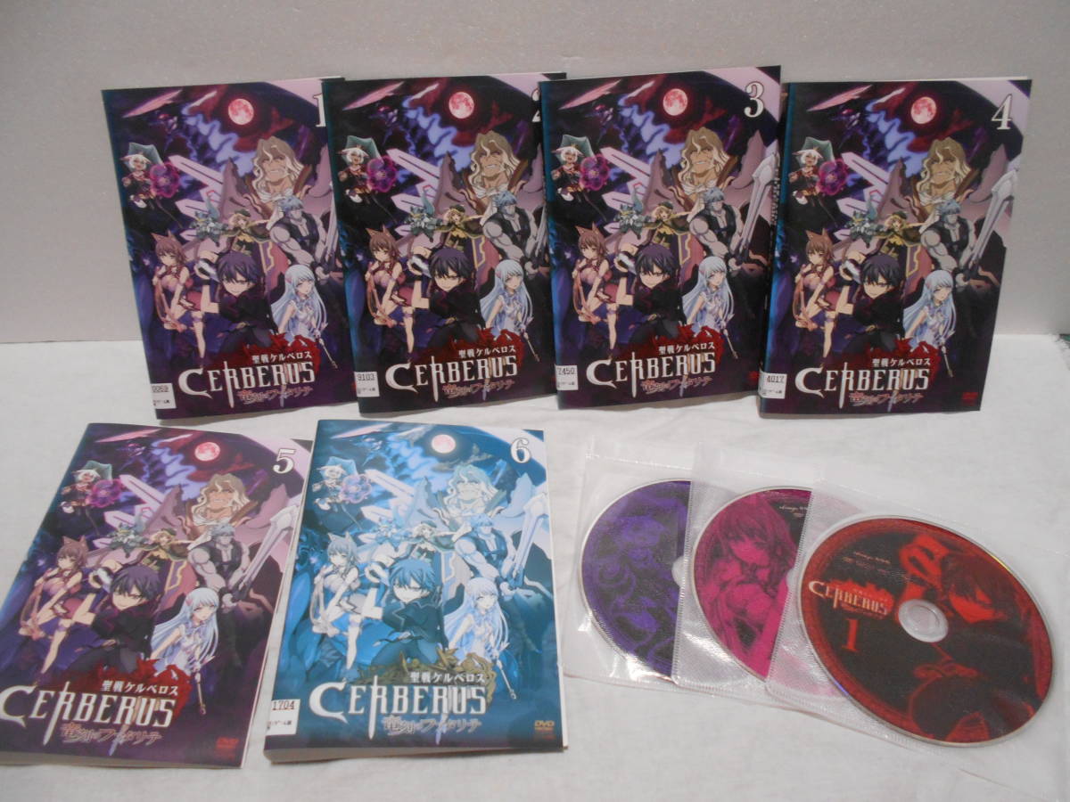 聖戦ケルベロス 竜刻のファタリテ 全6枚セット レンタルｄｖｄ の落札情報詳細 ヤフオク落札価格情報 オークフリー スマートフォン版