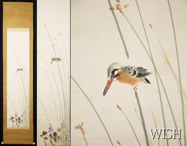 真作】【WISH】荒木十畝「雀圖」日本画 掛軸 共箱 〇花鳥画重鎮