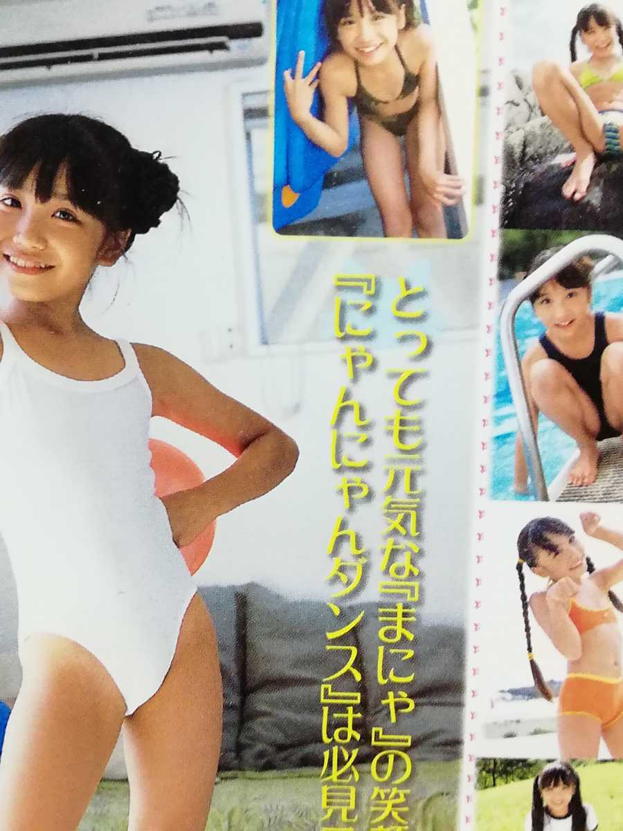 真奈 ジュニアアイドル 水着
