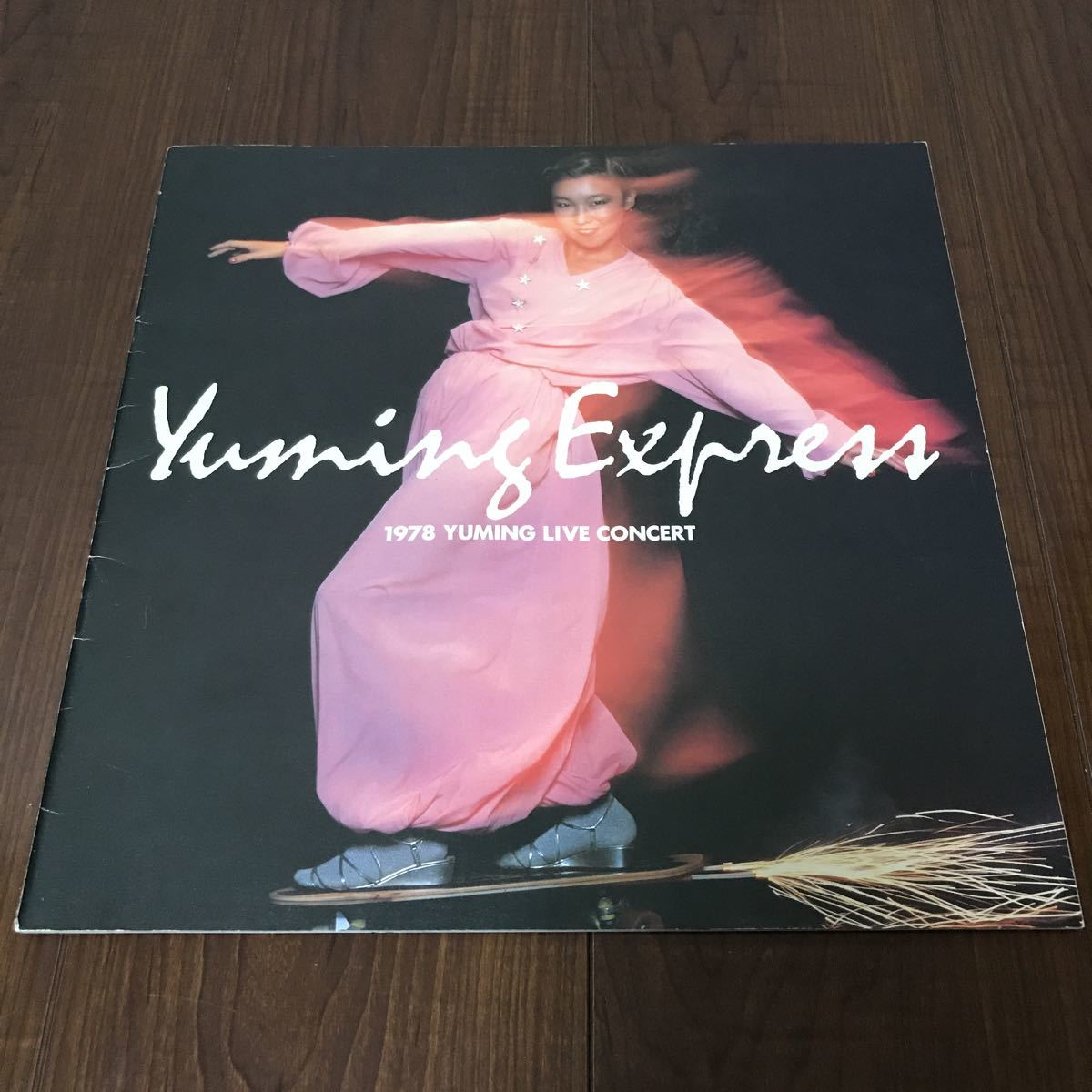松任谷由実 コンサートツアーパンフレット 1978