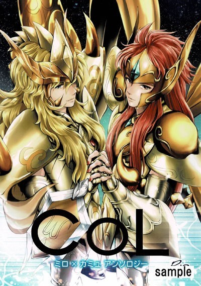 星矢同人誌◇Col ミロ×カミュ ミロカミュ アンソロ アンソロジー 星矢同人誌◇Col ミロ×カミュ ミロカミュ アンソロ アンソロジー