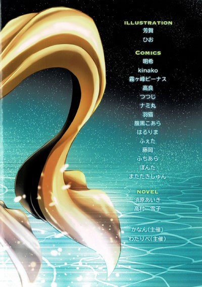星矢同人誌◇Col ミロ×カミュ ミロカミュ アンソロ アンソロジー 星矢同人誌◇Col ミロ×カミュ ミロカミュ アンソロ アンソロジー
