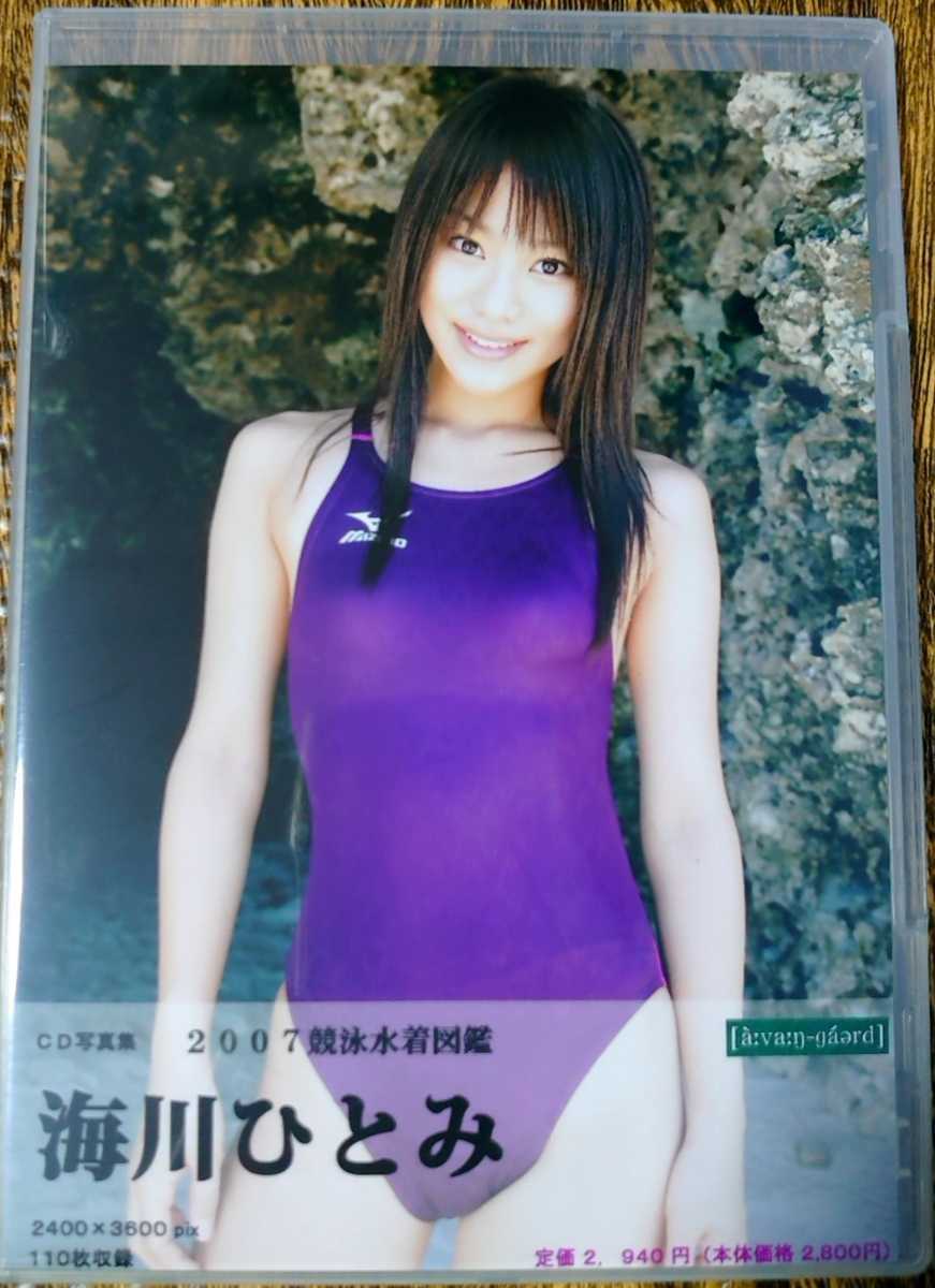 グラビア海川ひとみ 競泳水着 海川ひとみ 特別特典映像 デジタル出版 競泳水着 ブルーレイ｜映画、ビデオ