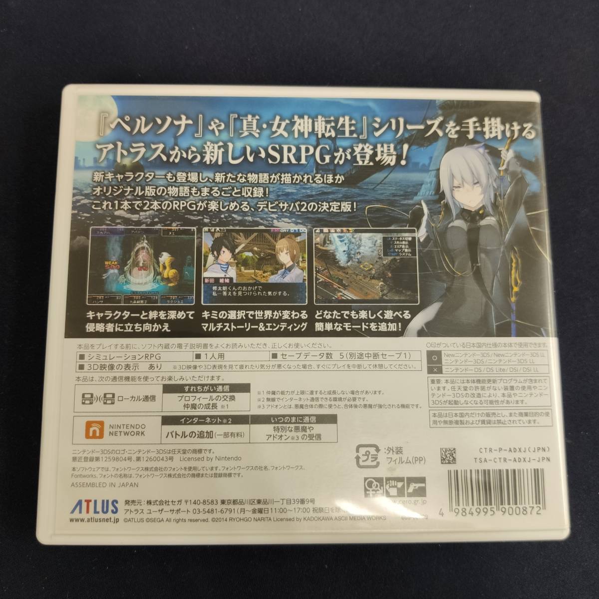A07z06r Nintendo 3ds ソフト デビルサバイバー2 ブレイクコード アトラス Devil Survivor Break Code Atlus 14 Ctr P Adxj の落札情報詳細 ヤフオク落札価格情報 オークフリー スマートフォン版