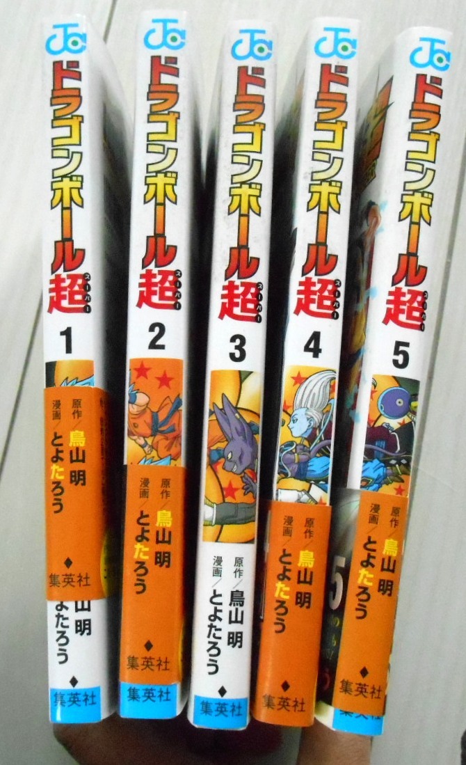ドラゴンボール 1巻 2巻 3巻 初版 - ドラゴンボール 初版 2巻 3巻 鳥山