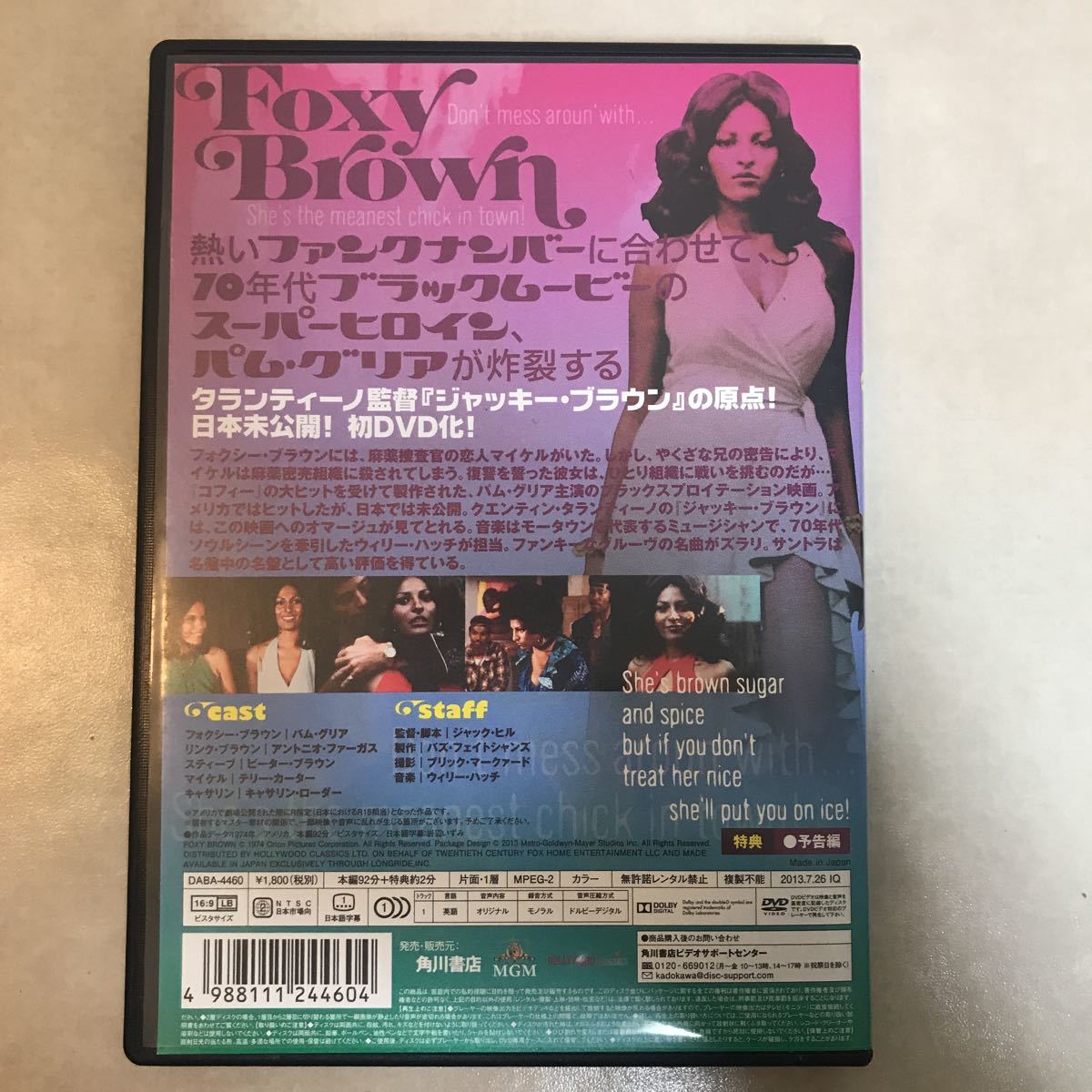 Foxy Brown フォクシーブラウン パムグリア ジャックヒル 70年代 ファンク Dvd の落札情報詳細 ヤフオク落札価格情報 オークフリー スマートフォン版