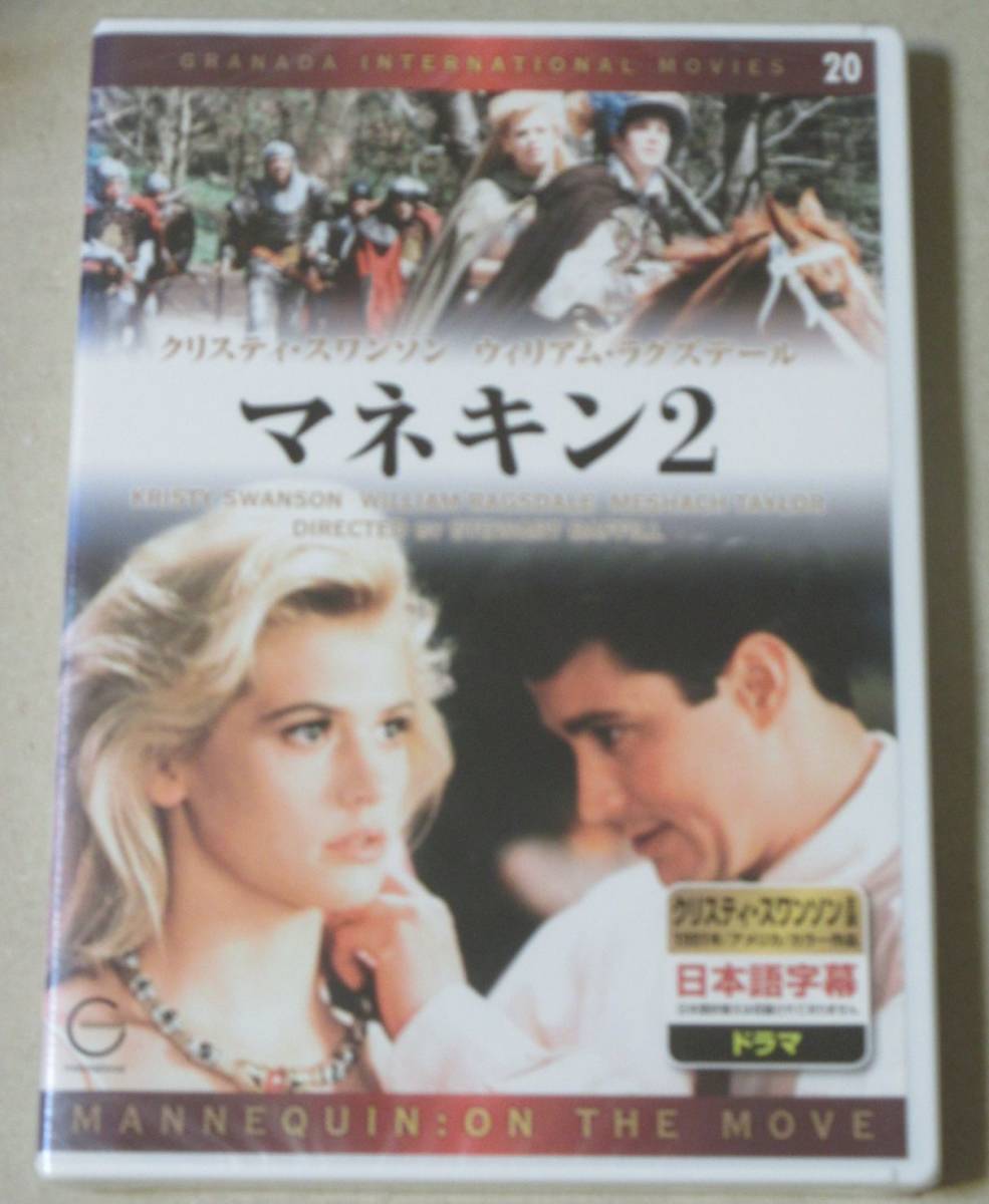 マネキン2 DVD - メルカリ マネキン マネキン2 DVD