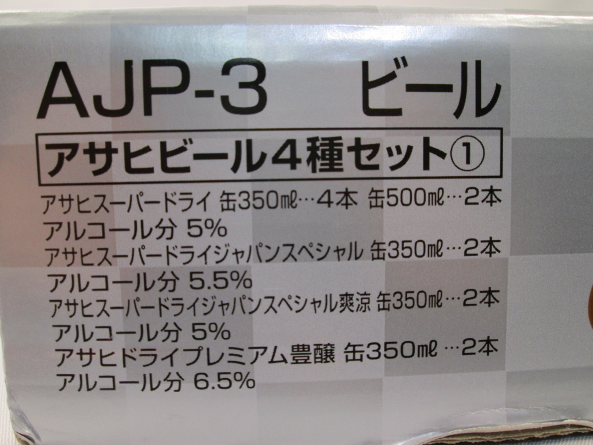 新品 Nr アサヒ スーパードライ アサヒビール4種セット Ajp 3 ジャパンスペシャル夏限定ダブルセット Jlw 3 配送 神奈川限定 の落札情報詳細 ヤフオク落札価格情報 オークフリー スマートフォン版