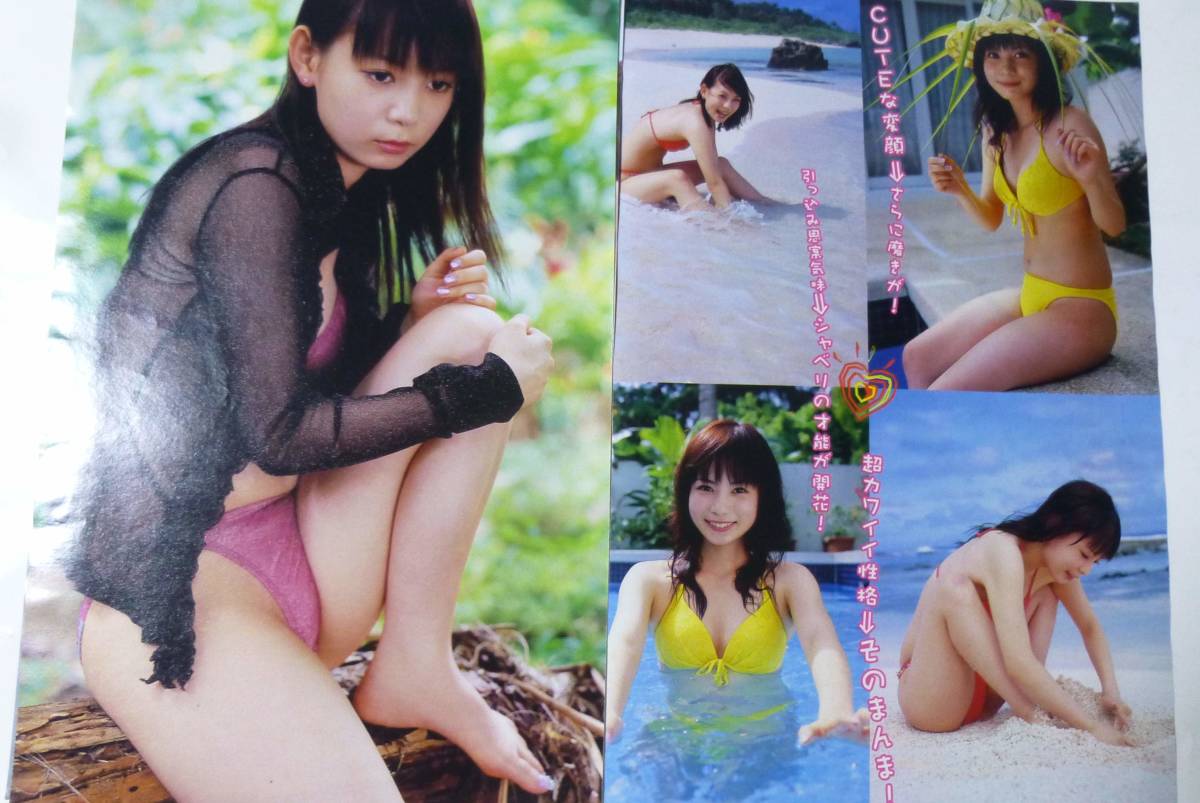 中川翔子 切り抜き グラビア 水着 タレント しょこたん の落札情報詳細 ヤフオク落札価格情報 オークフリー スマートフォン版