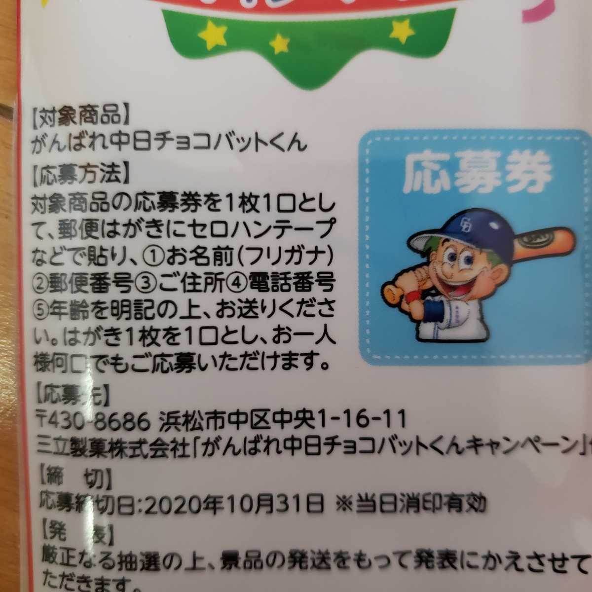 三立 商品券