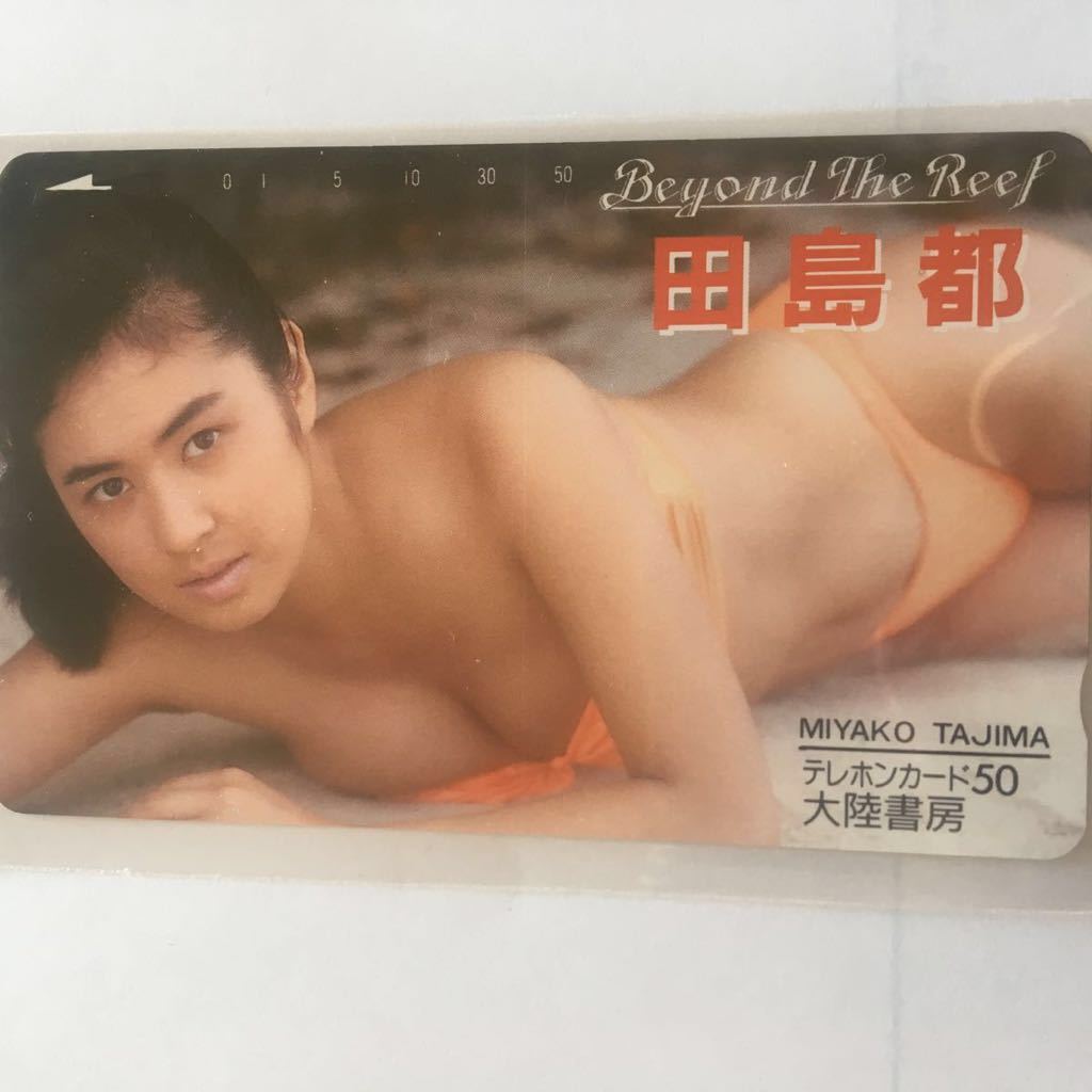 新品 田島都 セクシー テレカ テレホンカード 大陸書房 帝人水着キャンペーンガール ヌード姿がセクシー の落札情報詳細 ヤフオク落札価格情報 オークフリー スマートフォン版