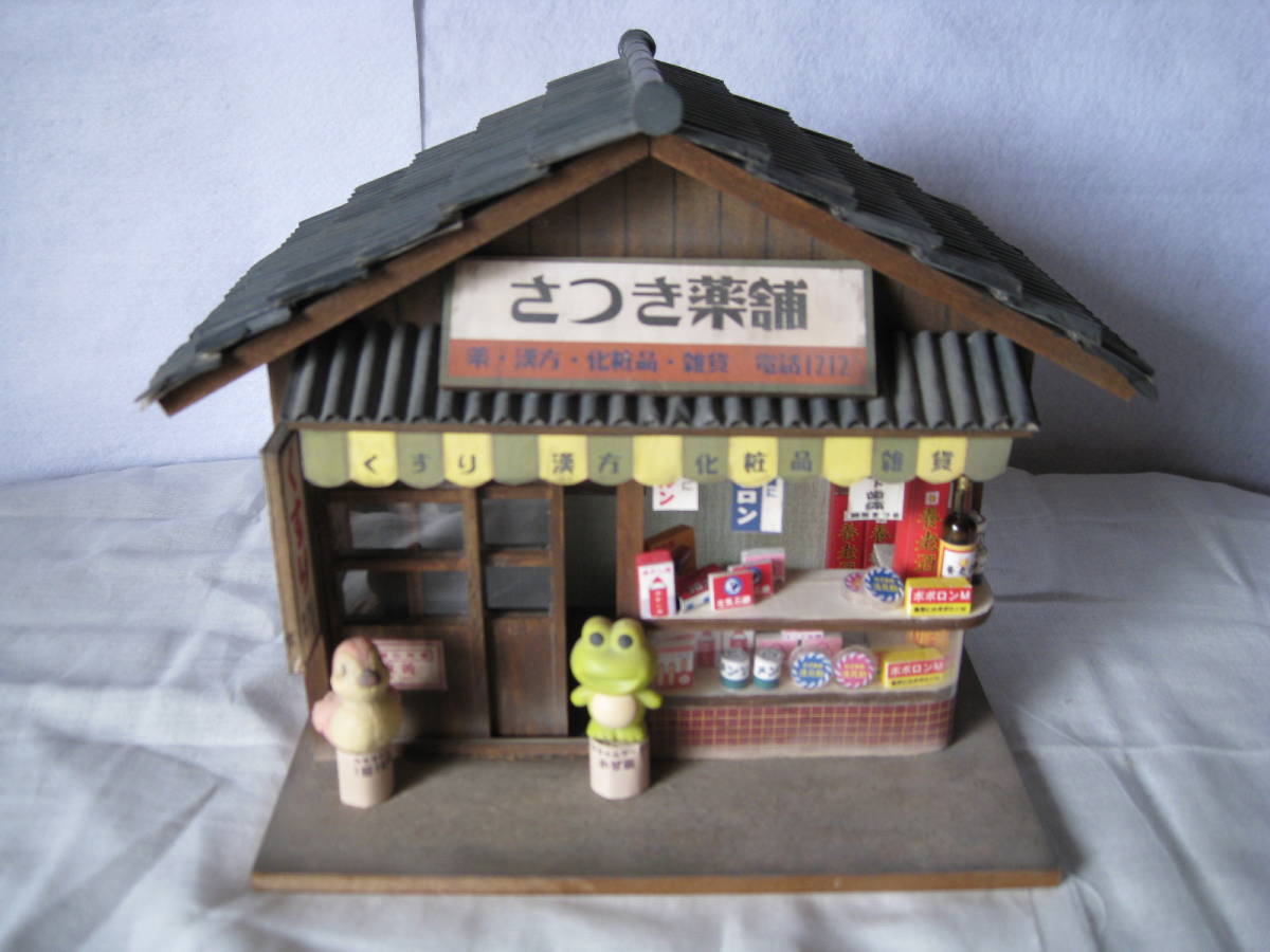 ビリーのドールハウス 昭和の派出所 完成品 ビリーのドールハウス 昭和の派出所 完成品