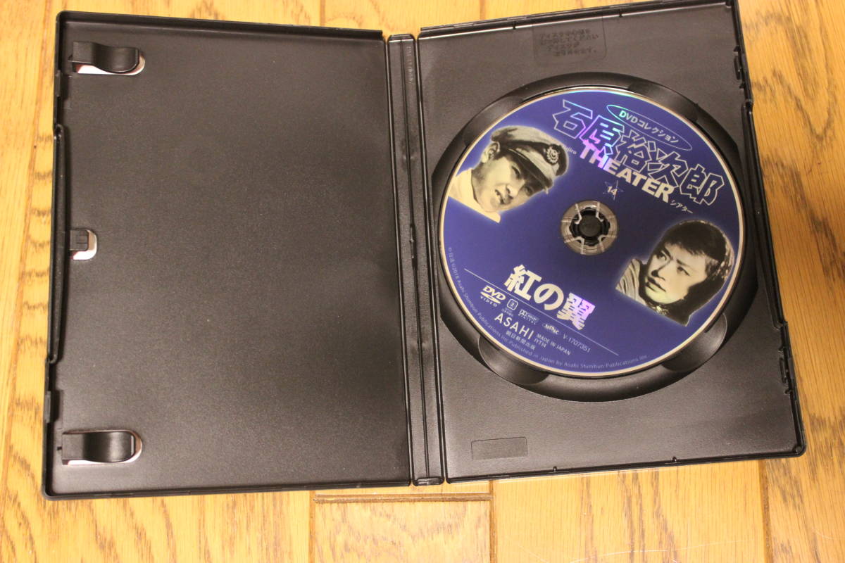 石原裕次郎シアターDVDコレクション 14作品セット