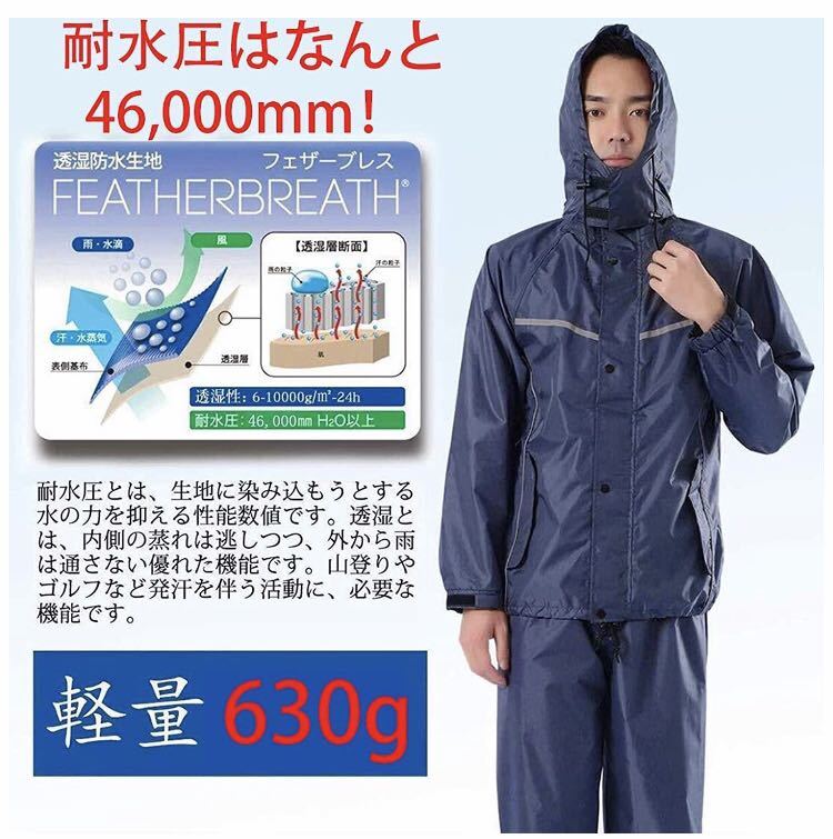 10 Lilystar レインコート メンズ 自転車 雨カッパ 上下 レインウェア レインスーツ雨具 軽量 通気 薄手 蒸れにくい 防水撥水 Mサイズ の落札情報詳細 ヤフオク落札価格情報 オークフリー スマートフォン版