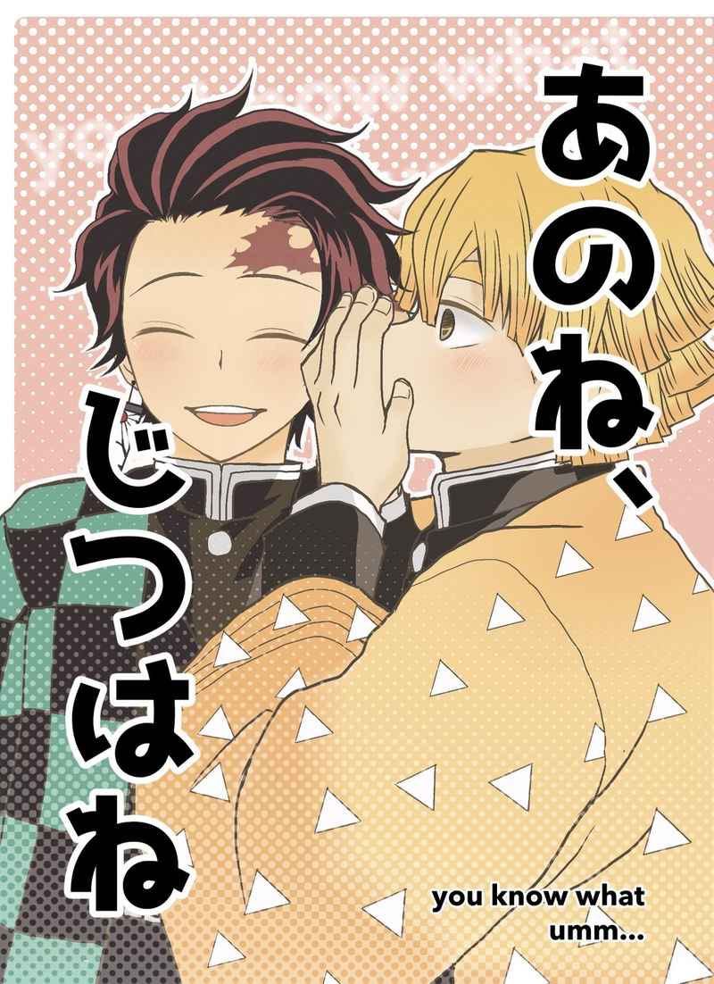 鬼滅の刃　同人誌　8冊セット　炭善　漫画　マンガ 鬼滅の刃 同人誌 8冊セット 炭善 漫画 マンガ - メルカリ