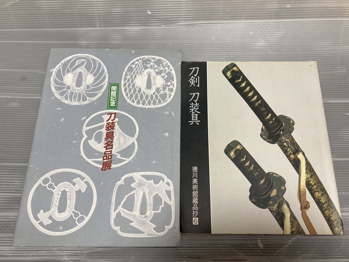 開館記念　刀装具名品展 開館記念 | 刀装具名品展 - ノースブックセンター