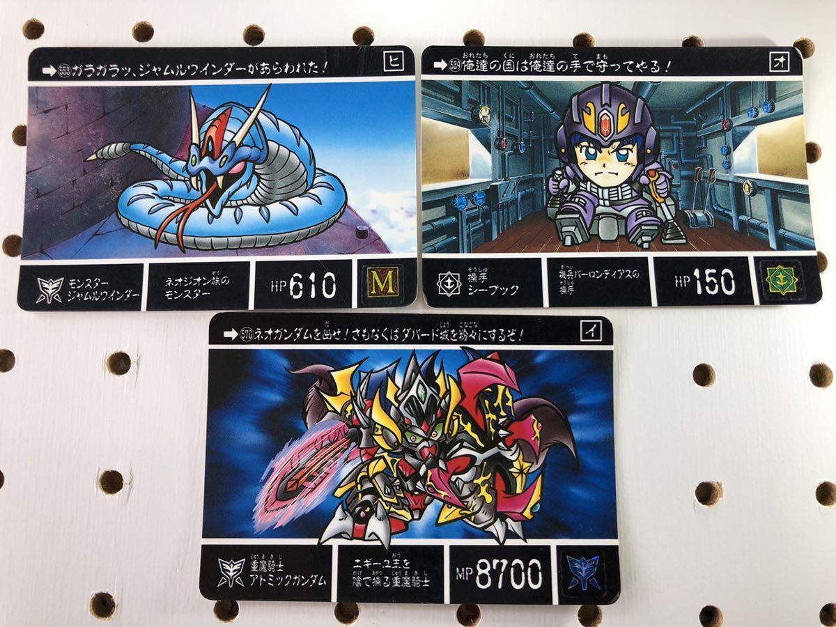 カードダス SDガンダム外伝 機甲神伝説Ⅰ 紅の神秘機兵 スーパー