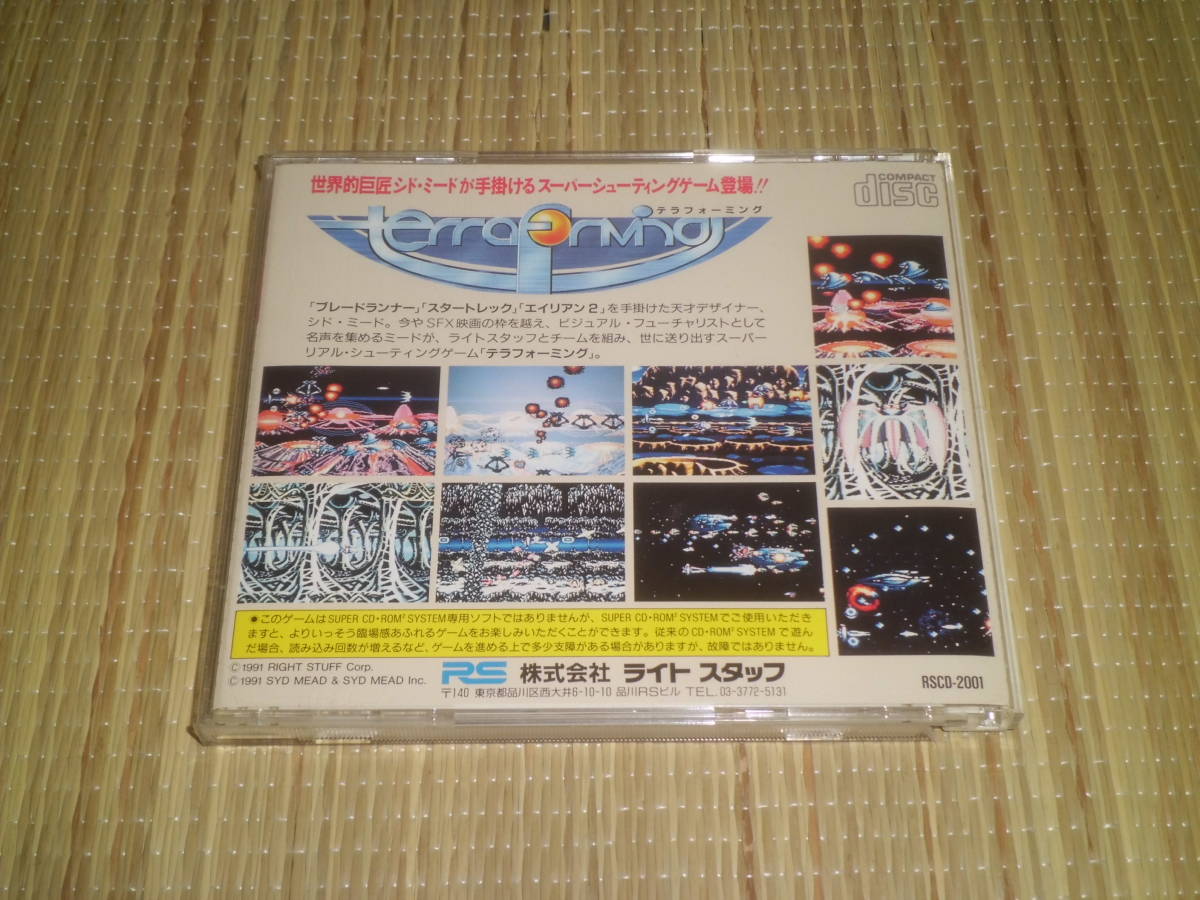 安いそれに目立つ 中古 Pcエンジンスーパーcdソフト テラフォーミング 新発売の Www Msmits Nl