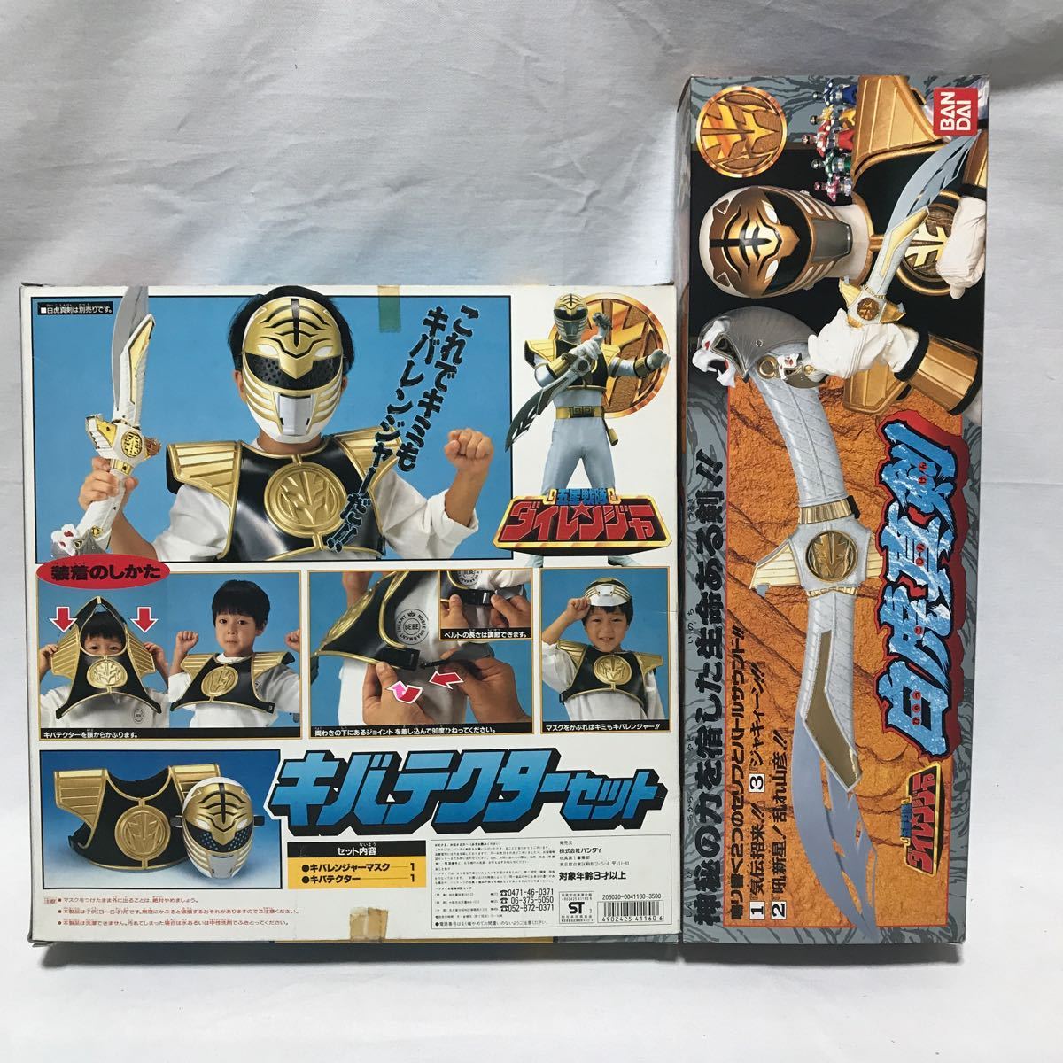BANDAI　五星戦隊ダイレンジャー　キバテクターセット レトロ 日本でも代理店などで販売 BANDAI 五星戦隊ダイレンジャー キバ