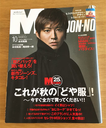 JJ 伝説一冊 木村拓哉表紙 2007年10月号 （木村拓哉や黒木メイサ