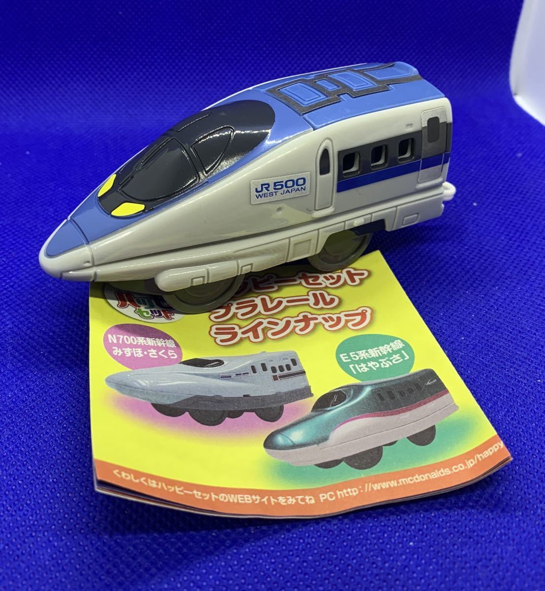 マクドナルド ハッピーセット プラレール 11年バージョン 500系新幹線 の落札情報詳細 ヤフオク落札価格情報 オークフリー スマートフォン版