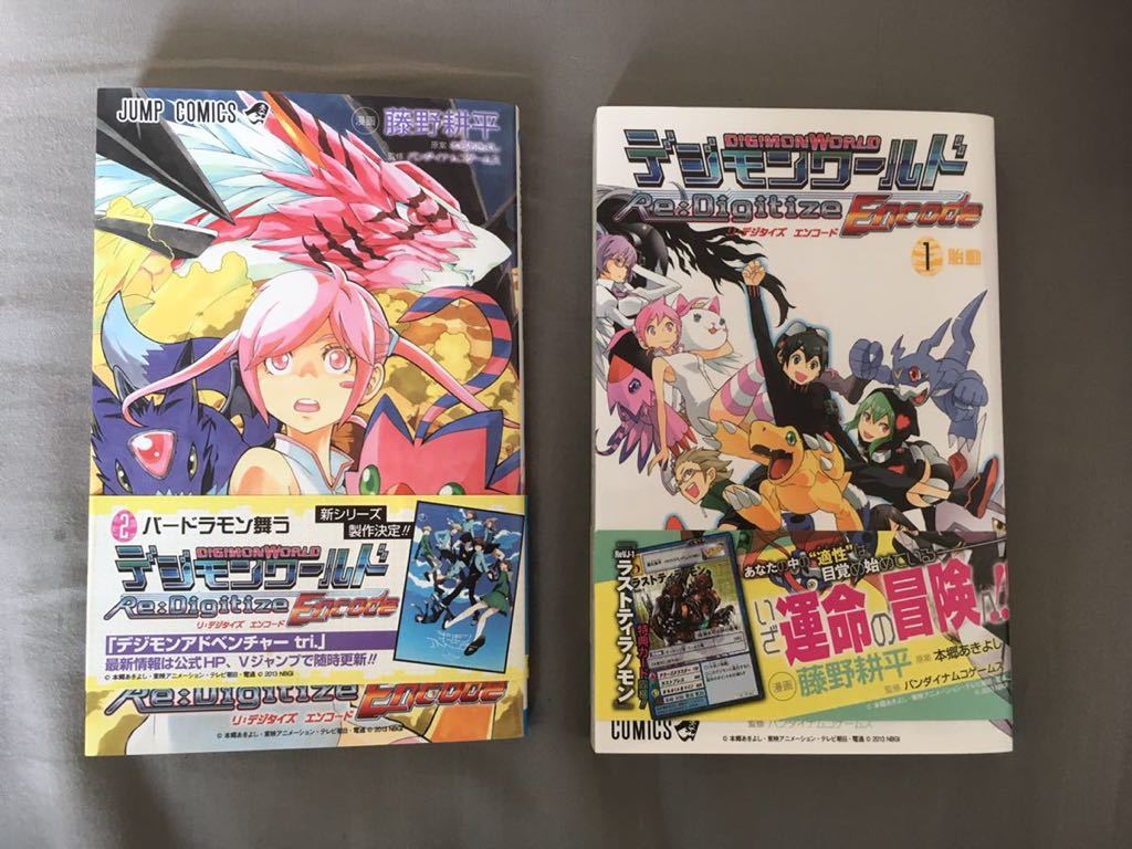 新品】「即決・カード未開封」藤野耕平 デジモンワールド Re:Digitize  