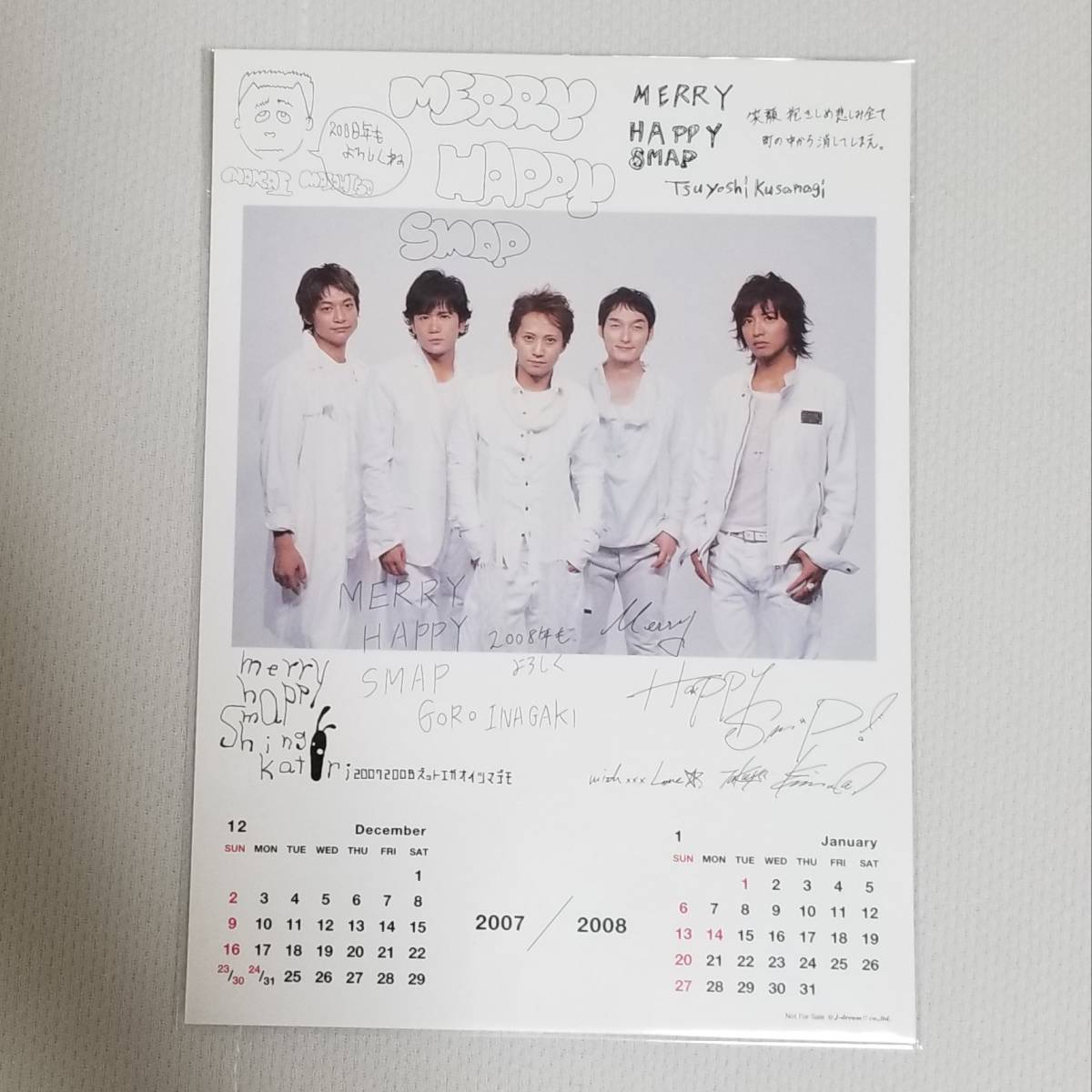 新品 Smap サイン コメント入り 07 08年跨ぎカレンダー 未使用品 の落札情報詳細 ヤフオク落札価格情報 オークフリー スマートフォン版
