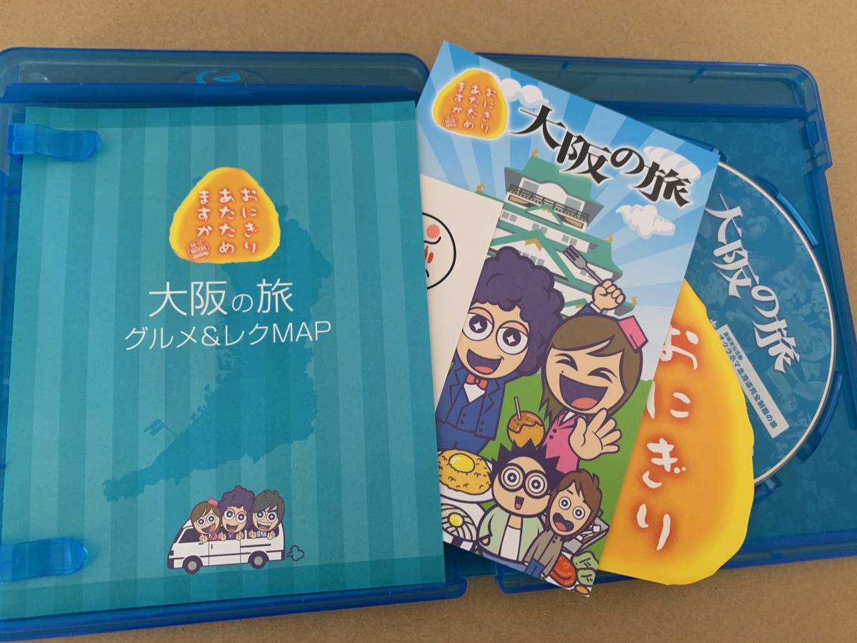 中古美品 Blu Ray おにぎりあたためますか 大阪の旅 国内正規品 大泉洋 安田顕 戸次重幸 Team Nacs チームナックス の落札情報詳細 ヤフオク落札価格情報 オークフリー スマートフォン版